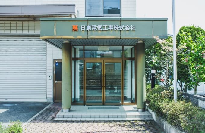 日東電気工事株式会社の社屋外観